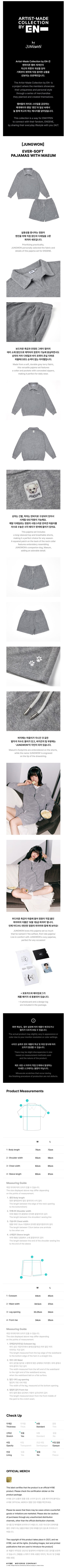 enhypen - [by enhypen] jungwon ever-soft pajamas with maeum