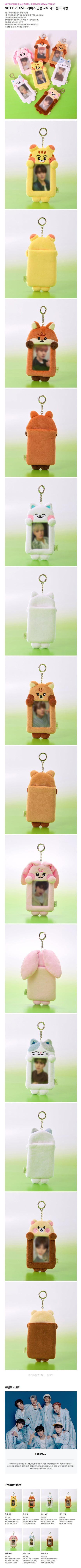 nct dream - [dreamiez's] plush photocard holder keyring