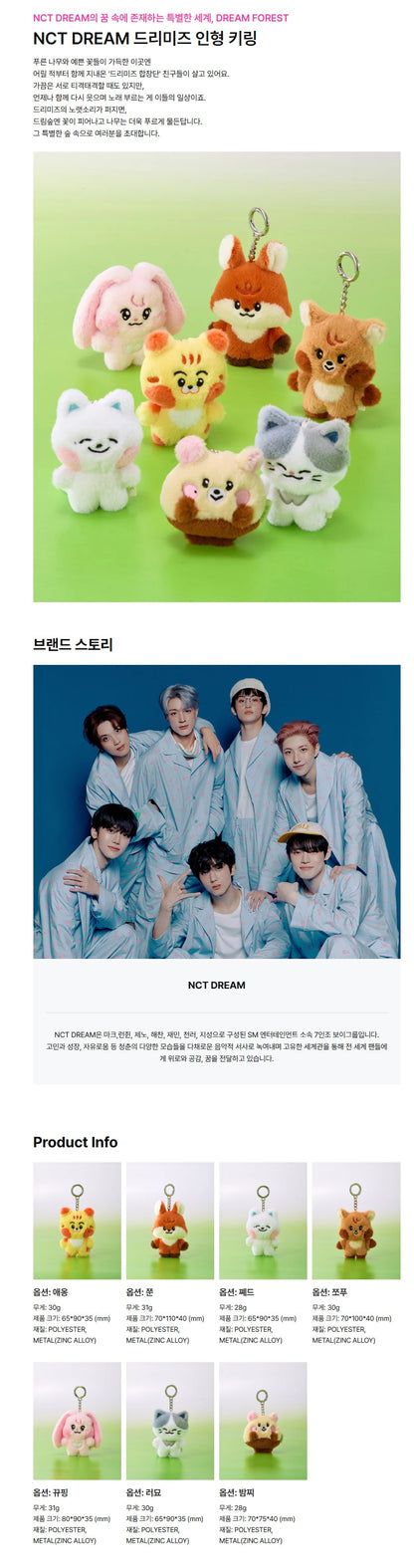 nct dream - [dreamiez's] plush keyring