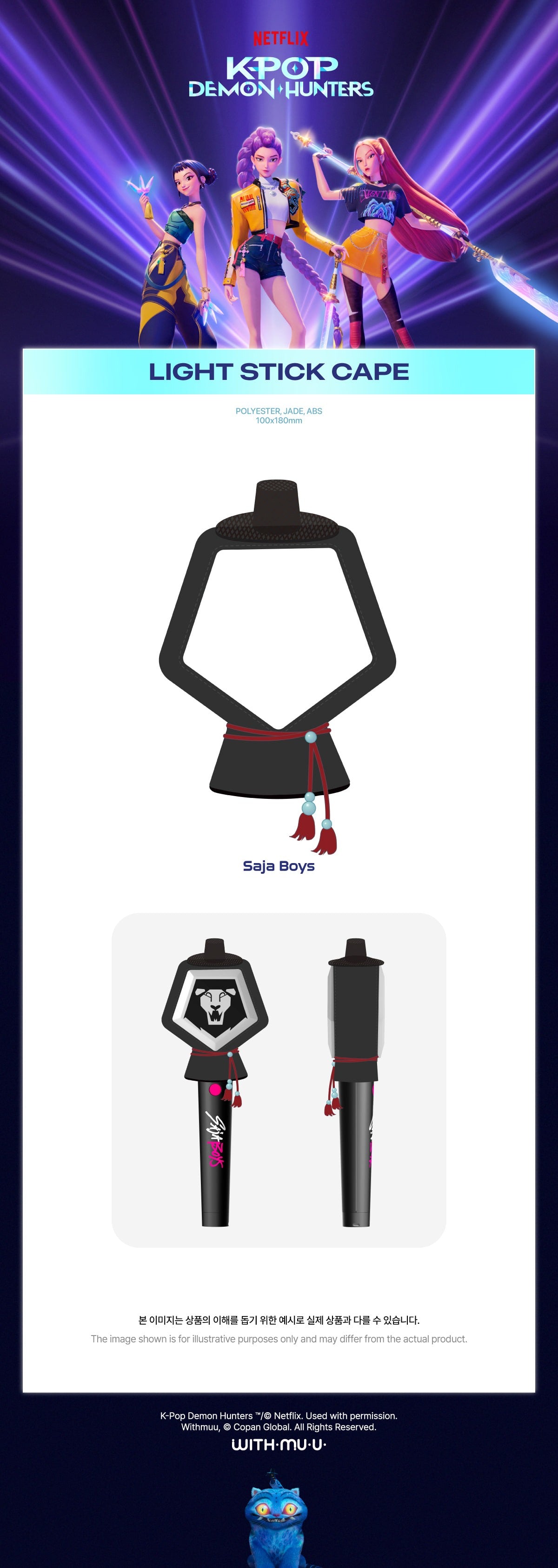k-pop demon hunters - [official lightstick] cape