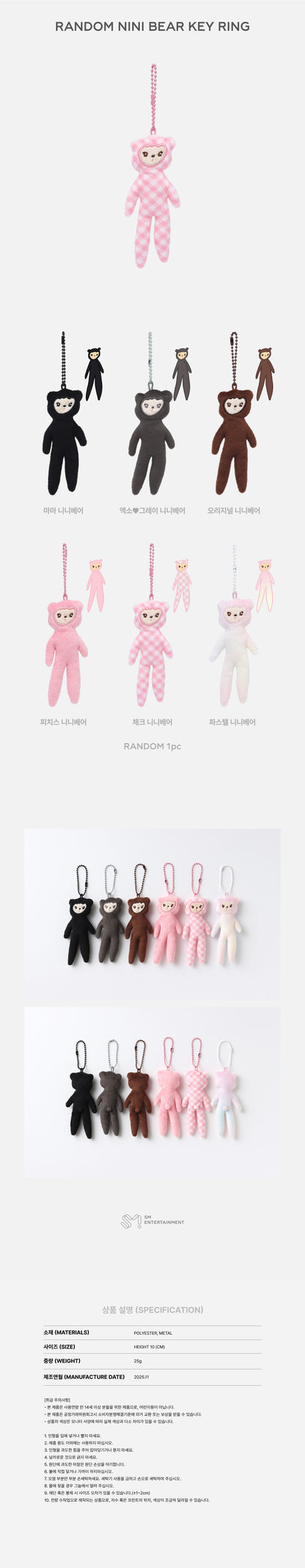 kai - [kaion] random nini bear keyring