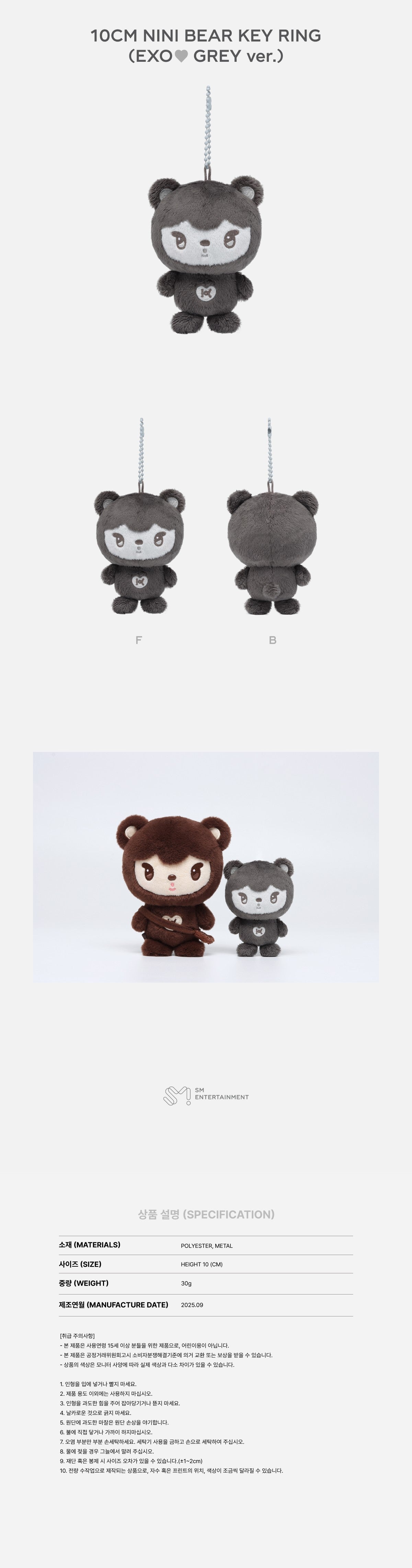 kai - [kaion] 10cm nini bear keyring