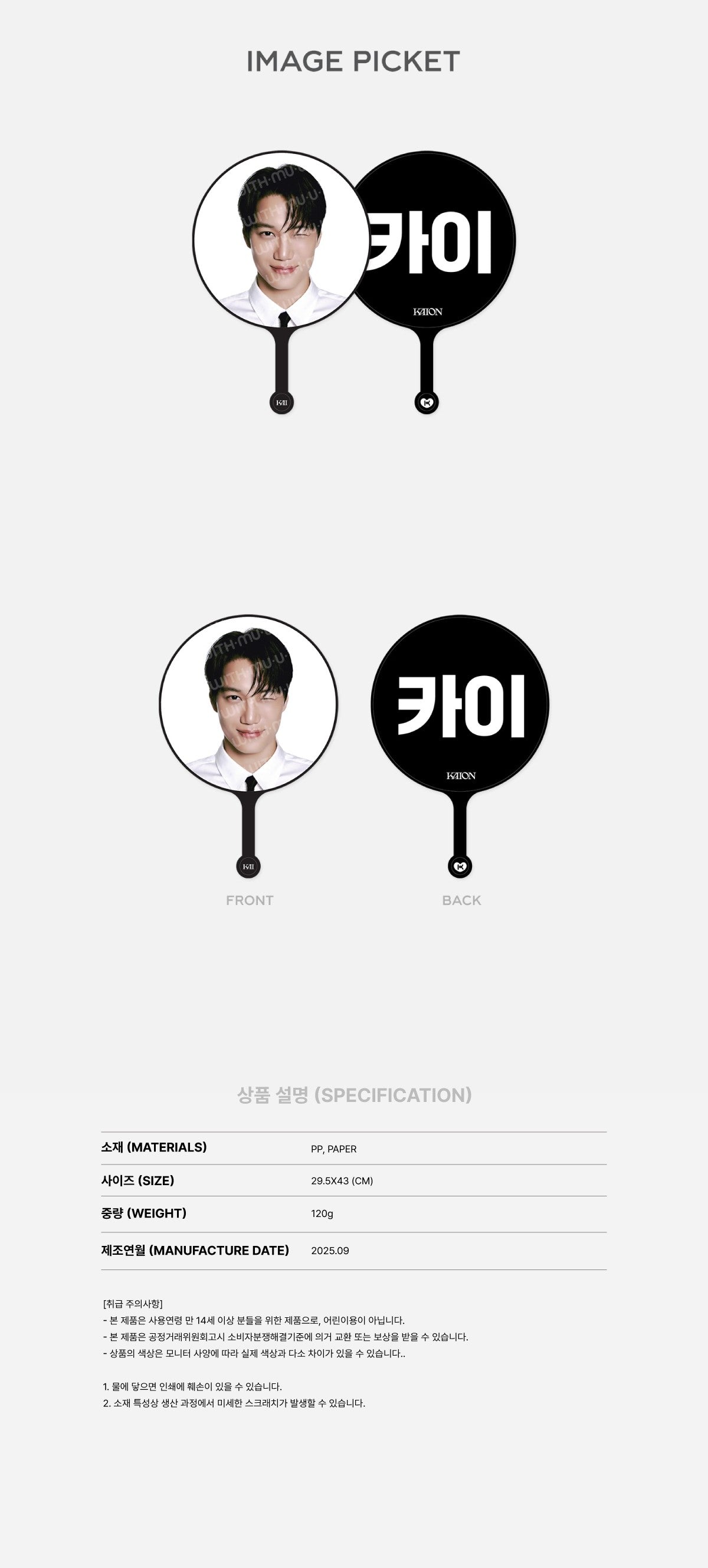 kai - [kaion] image picket