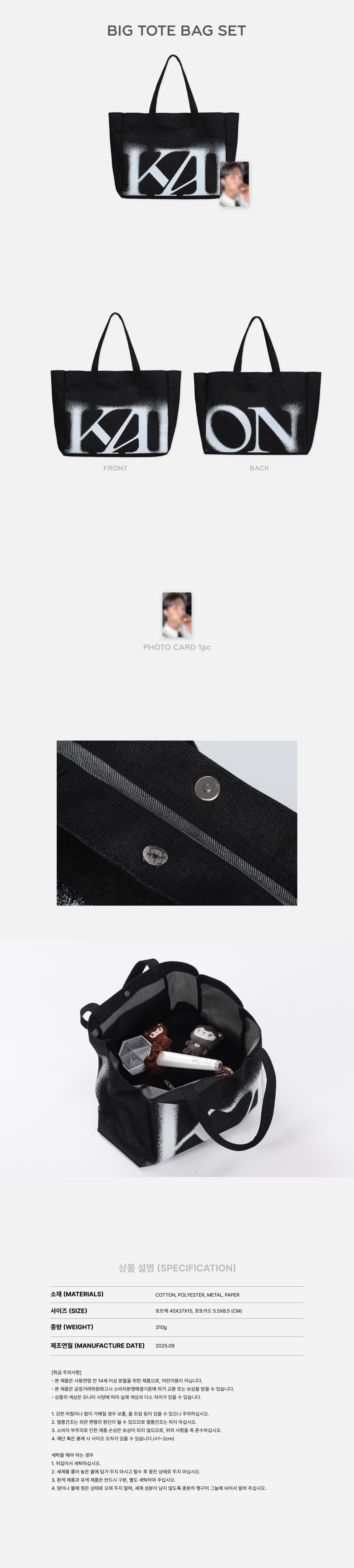 kai - [kaion] big tote bag set