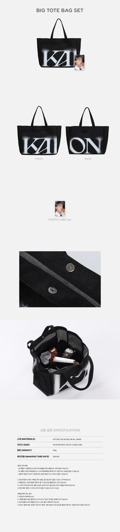 kai - [kaion] big tote bag set