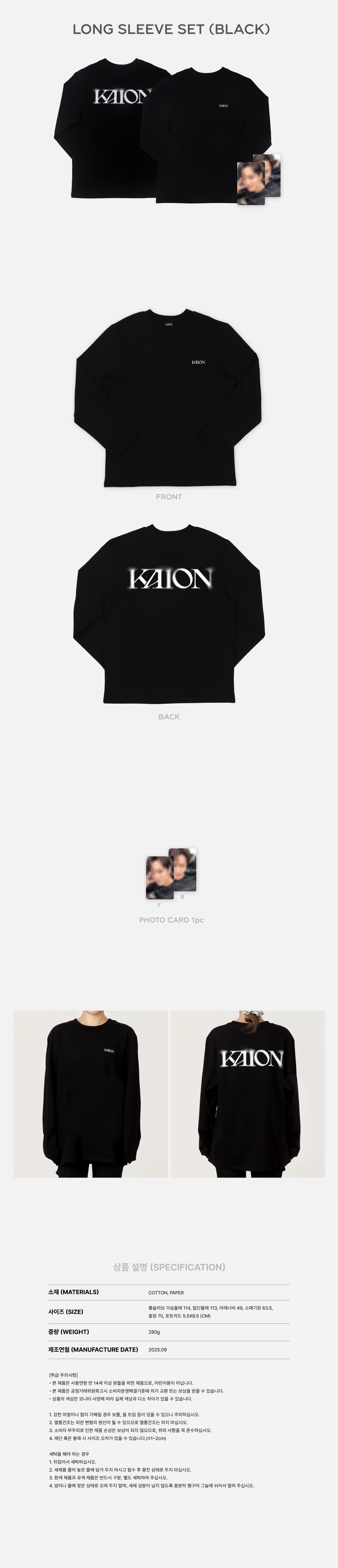 kai - [kaion] long sleeve set (black ver.)