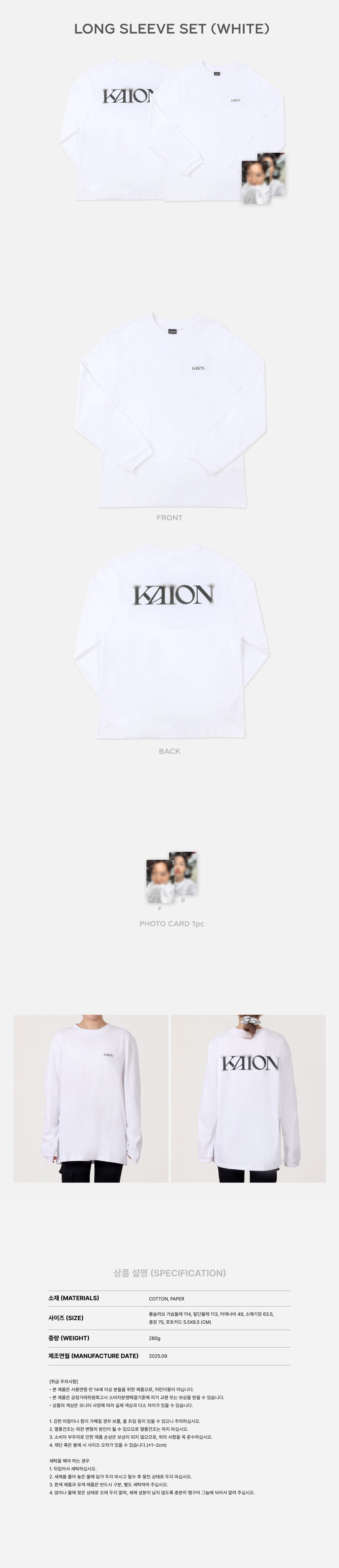 kai - [kaion] long sleeve set (white ver.)