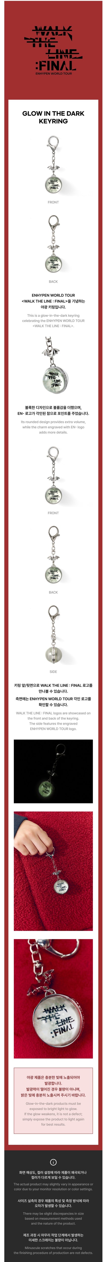 enhypen - [walk the line final] glow in the dark keyring