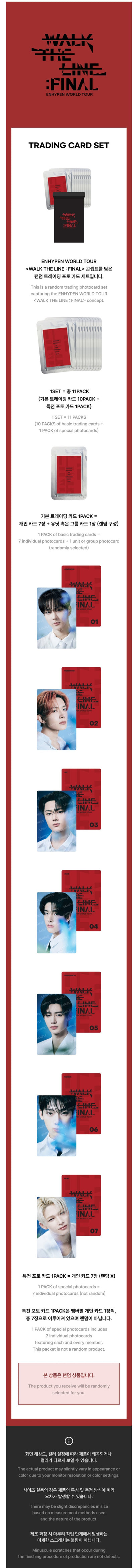 enhypen - [walk the line final] trading card set