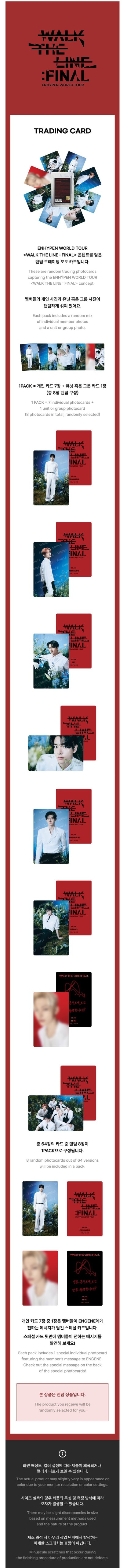 enhypen - [walk the line final] trading card set
