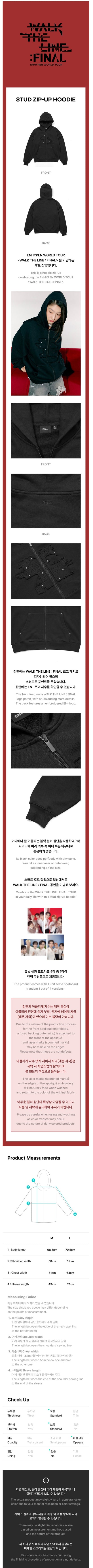 enhypen - [walk the line final] stud zip-up hoodie