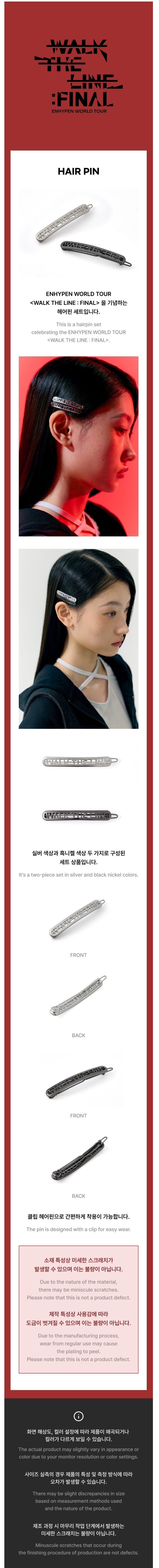enhypen - [walk the line final] hair pin