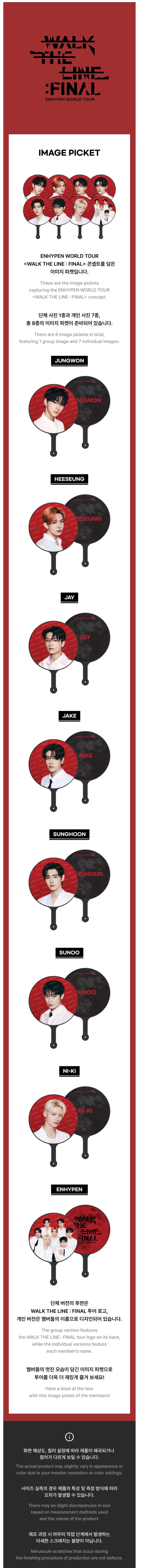 enhypen - [walk the line final] image picket