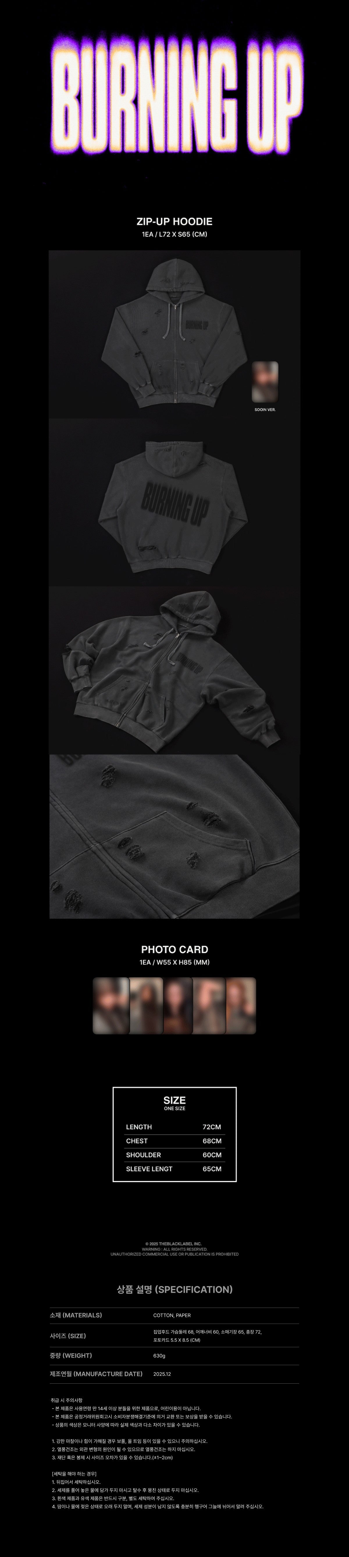 meovv - [burning up] zip-up hoodie set