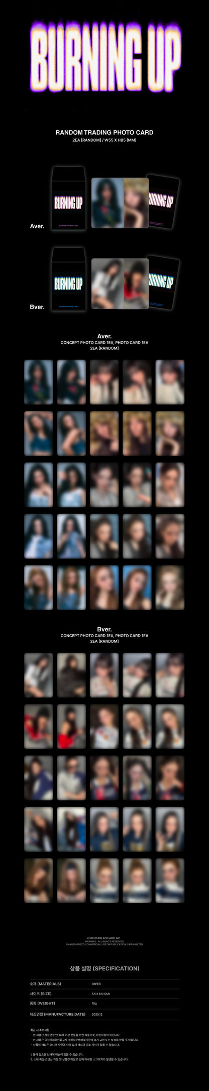 meovv - [burning up] random trading photocard