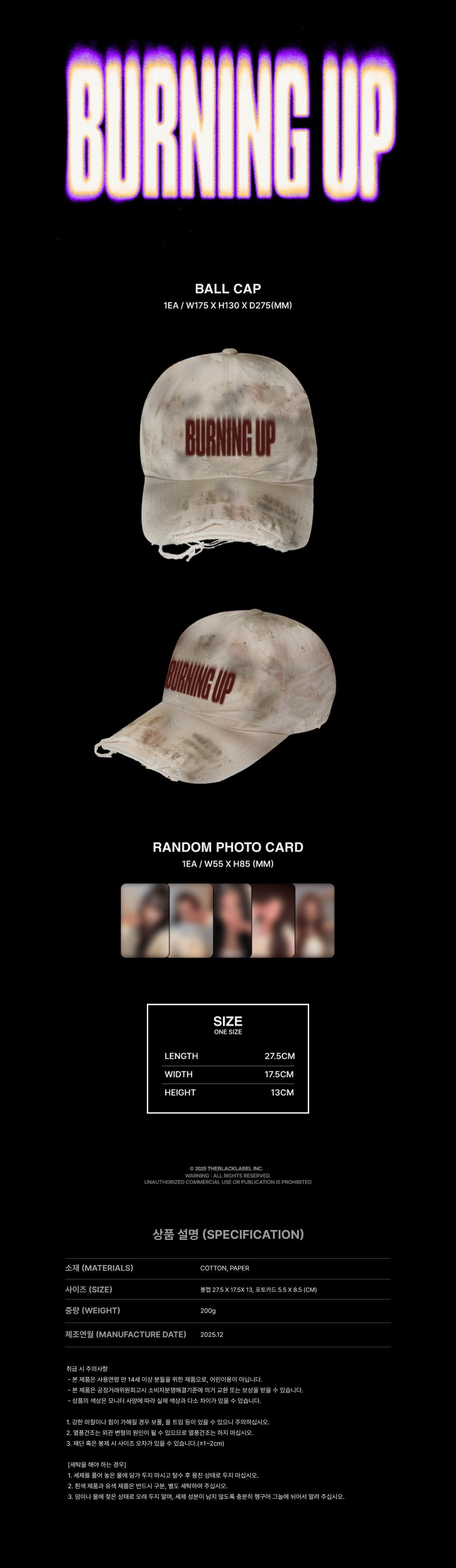 meovv - [burning up] ball cap set