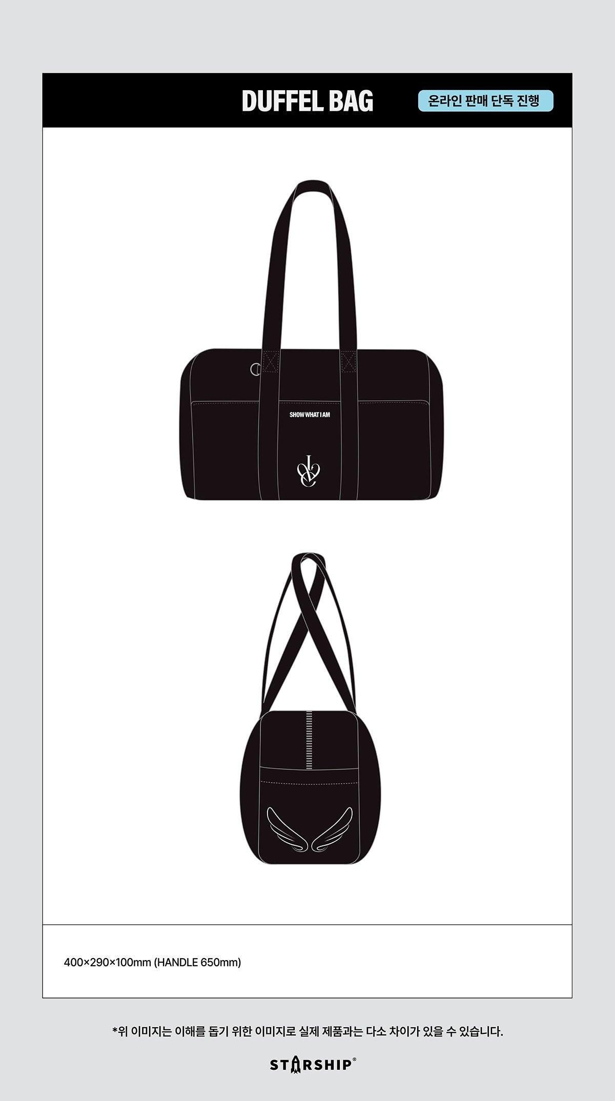 ive - [show what i am] duffel bag