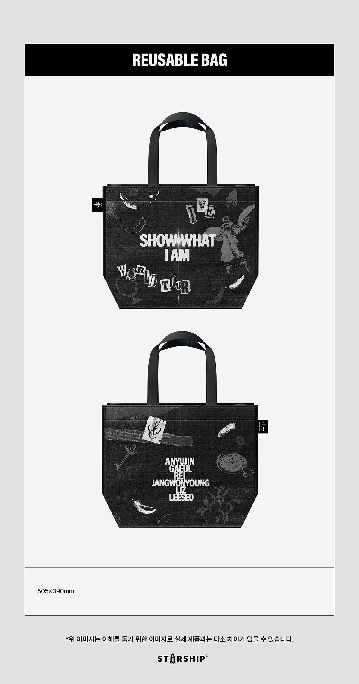 ive - [show what i am] reusable bag