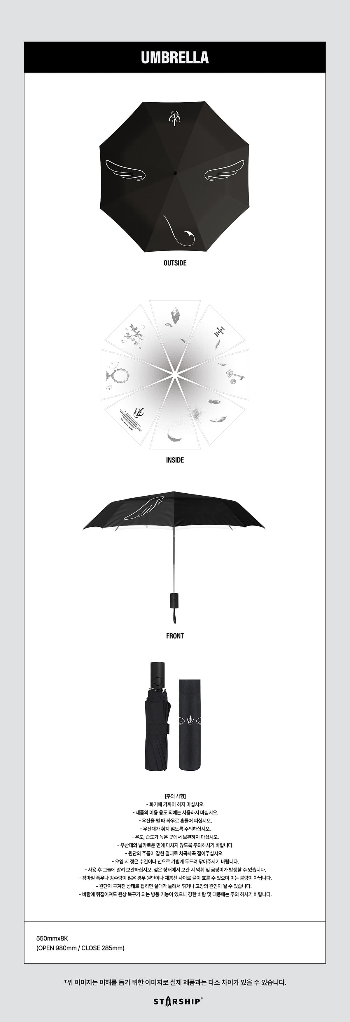 ive - [show what i am] umbrella