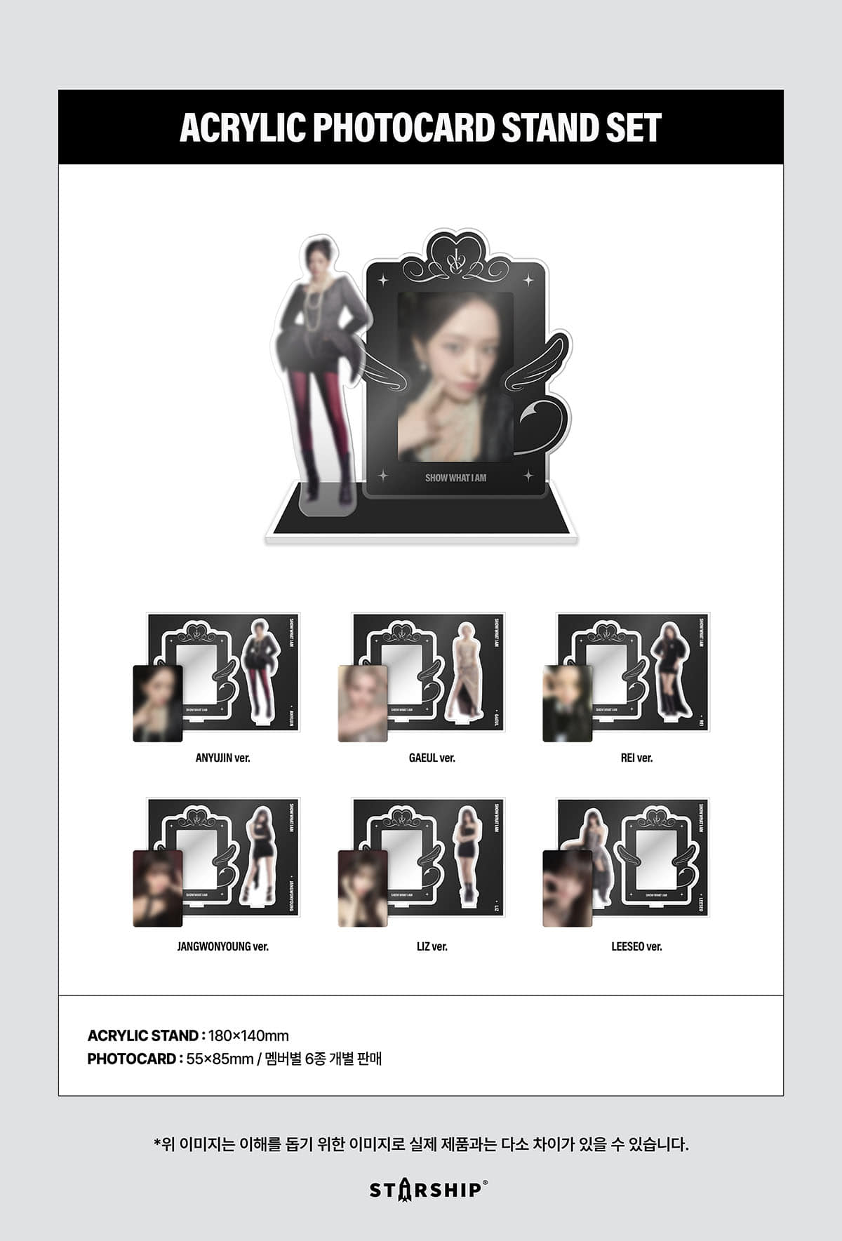 ive - [show what i am] acrylic photocard stand set