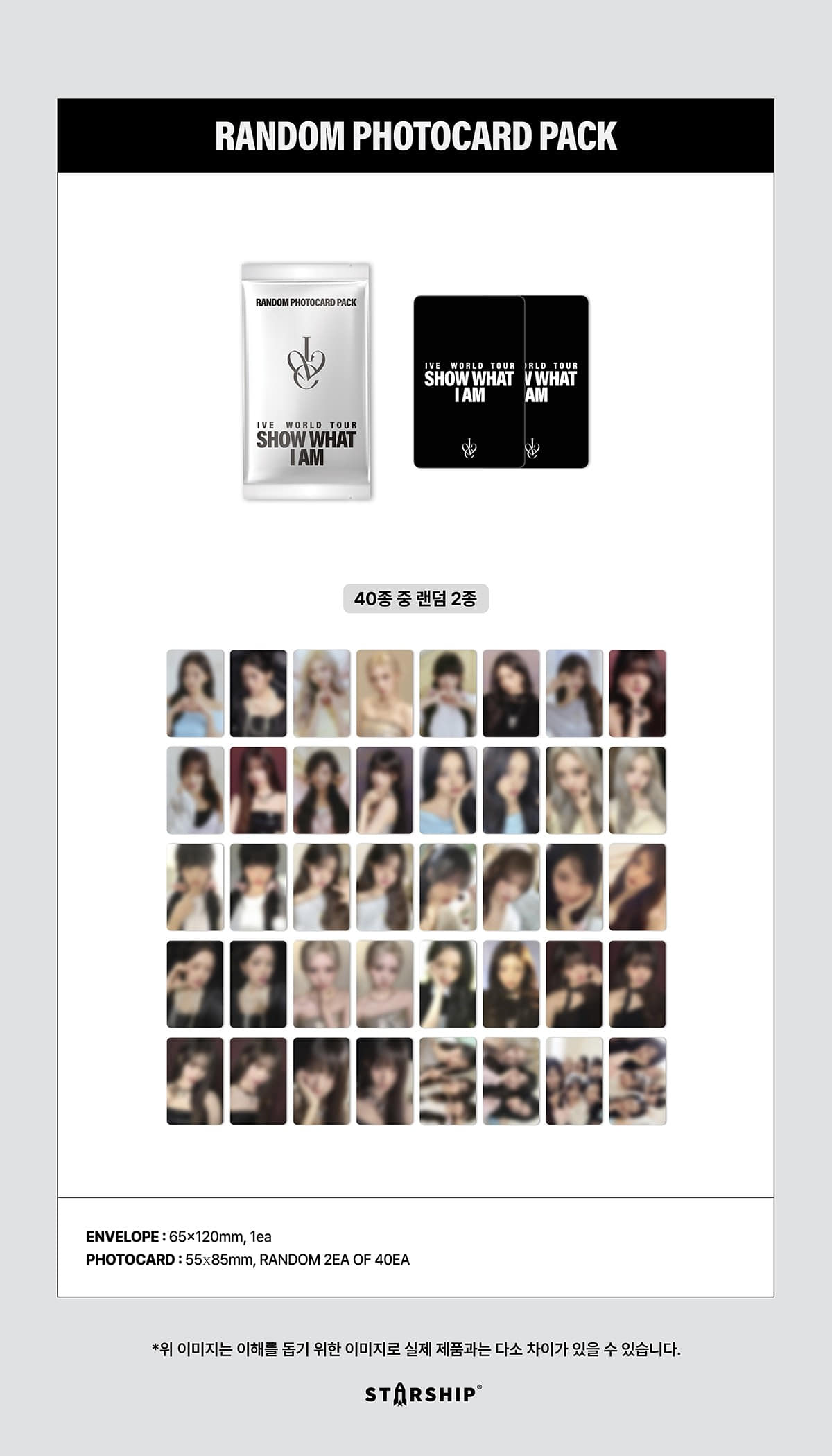 ive - [show what i am] random photocard pack