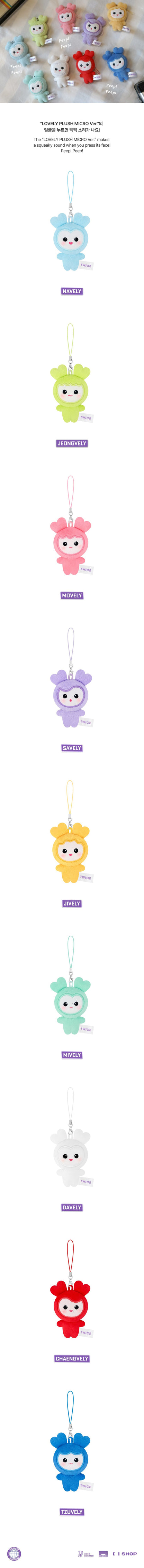 twice - [10ve universe] lovely plush micro ver.