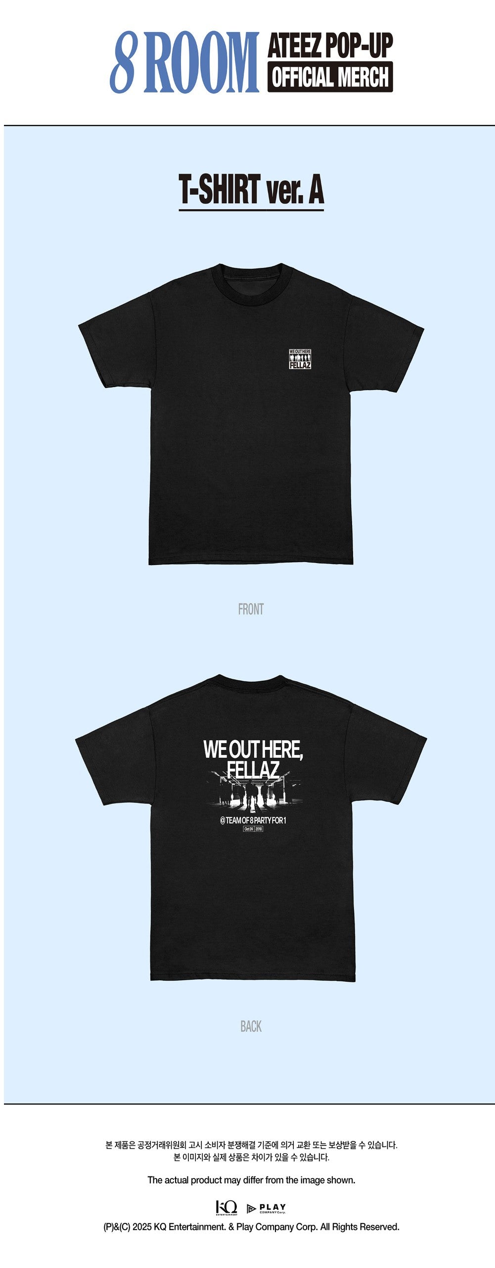 ateez - [pop-up '8room' official merch] t-shirt ver. a