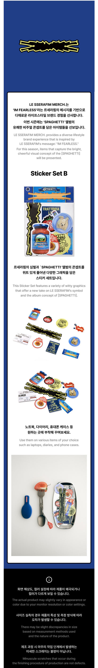le sserafim - [spaghetti] sticker set b