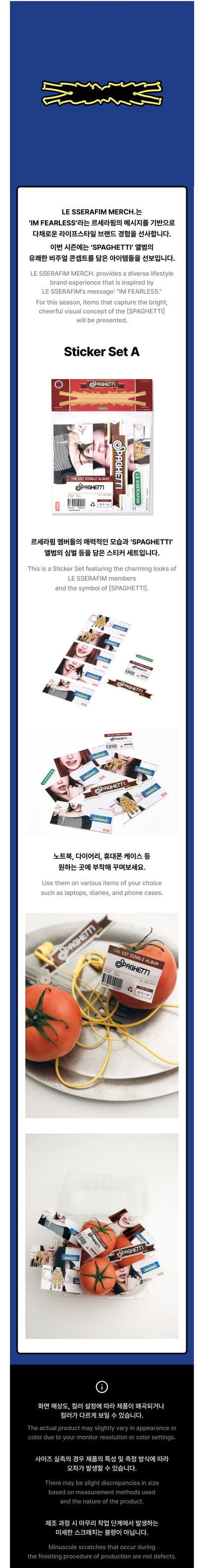 le sserafim - [spaghetti] sticker set a