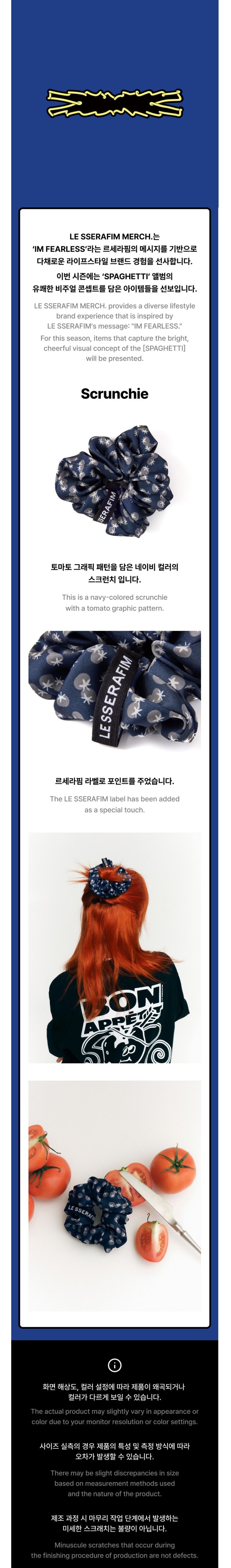 le sserafim - [spaghetti] scrunchie
