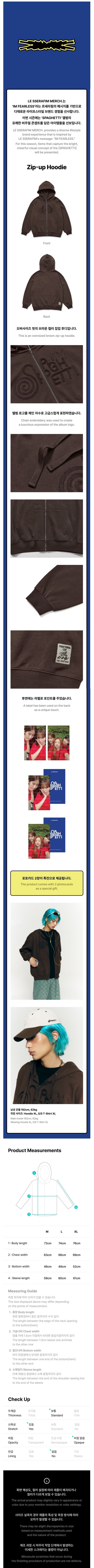 le sserafim - [spaghetti] zip-up hoodie