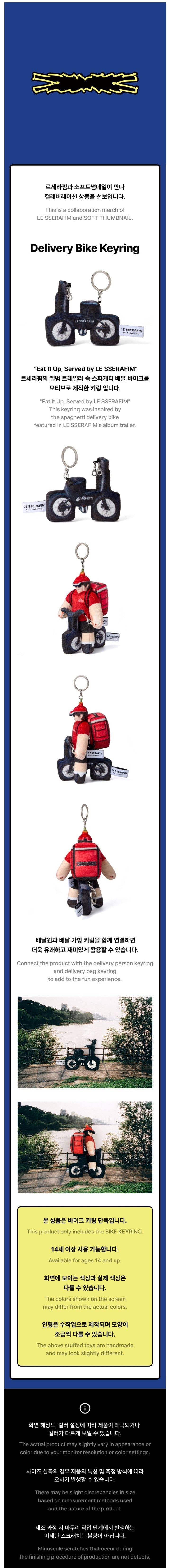 le sserafim x soft thumbnail - [spaghetti] delivery bike keyring