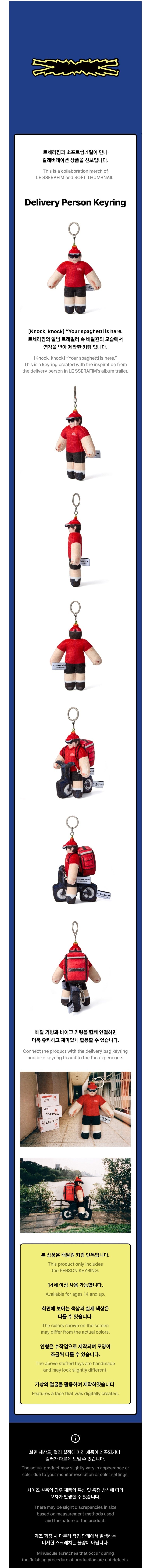 le sserafim x soft thumbnail - [spaghetti] delivery person keyring