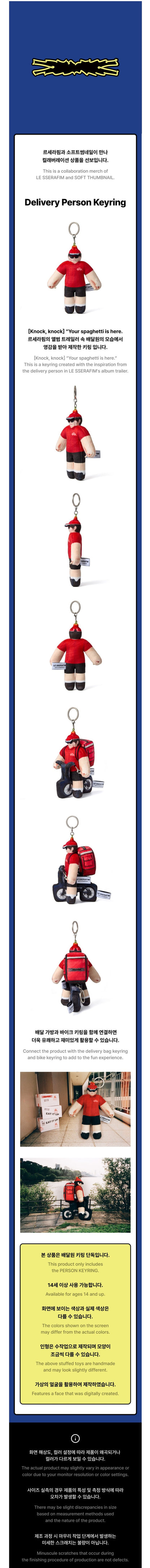 le sserafim x soft thumbnail - [spaghetti] delivery person keyring
