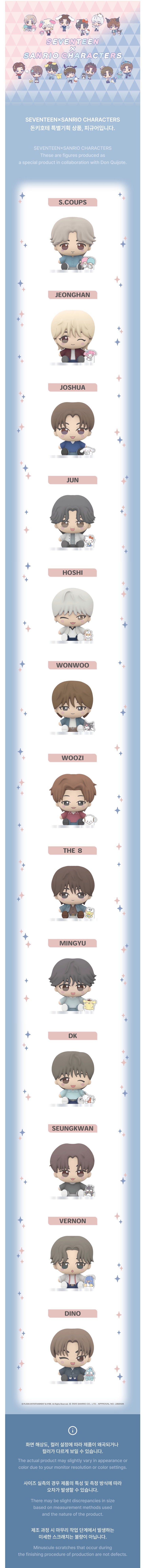 seventeen - [sanrio character figures] complete set