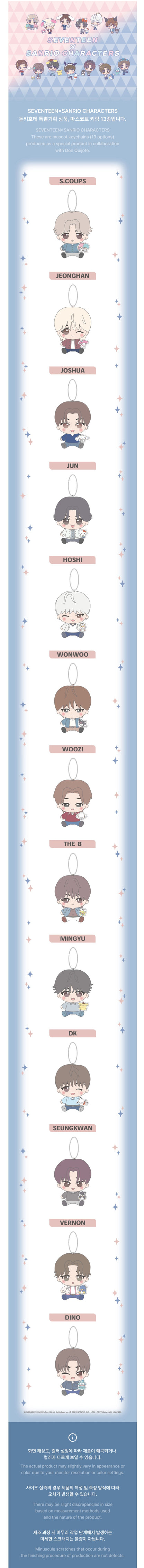seventeen - [sanrio character] mascot keychain