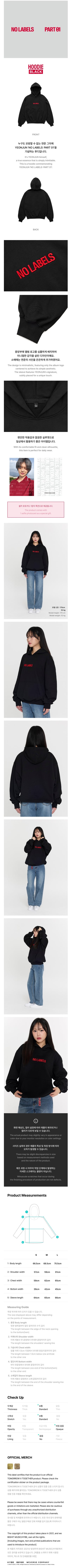 yeonjun - [no labels : part 01] hoodie