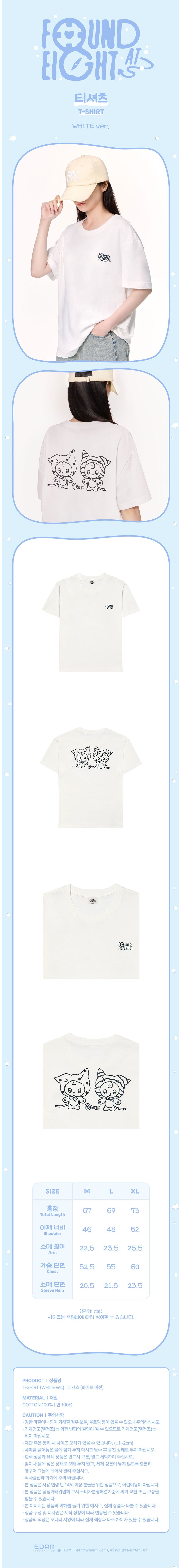 iu - [found a eight] t-shirt (white)