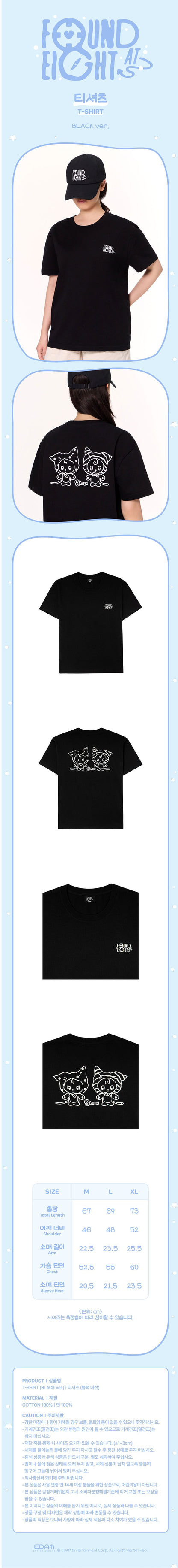 iu - [found a eight] t-shirt (black)