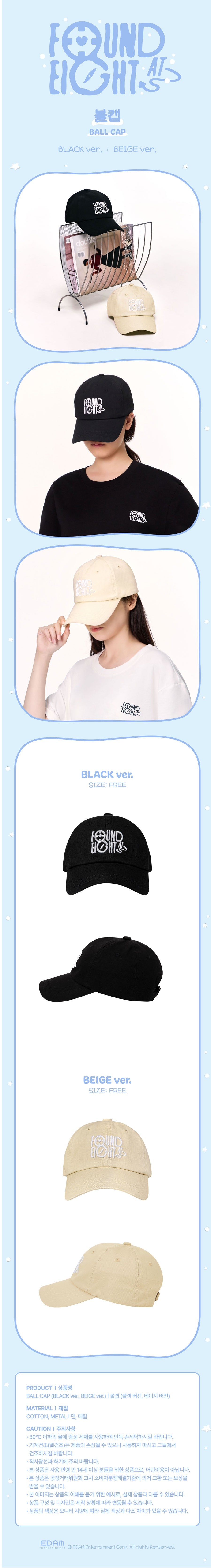 iu - [found a eight] ball cap