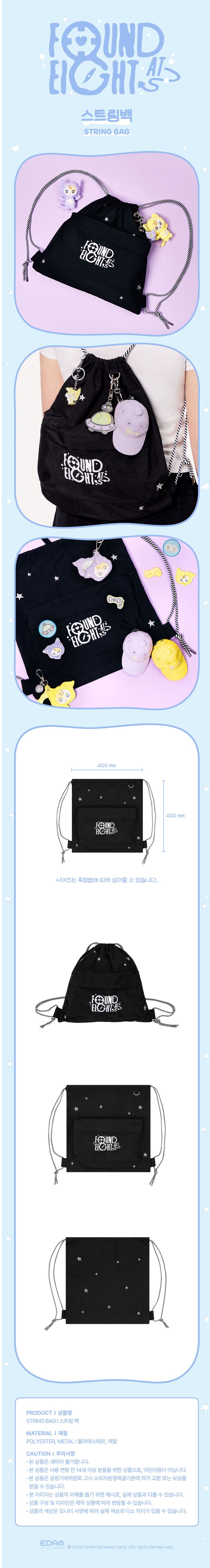 iu - [found a eight] string bag