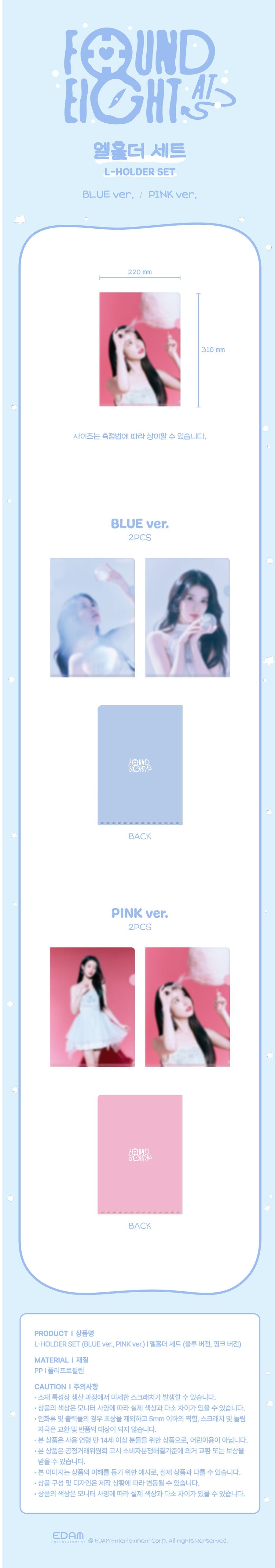 iu - [found a eight] l holder set