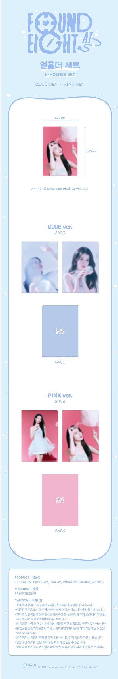 iu - [found a eight] l holder set