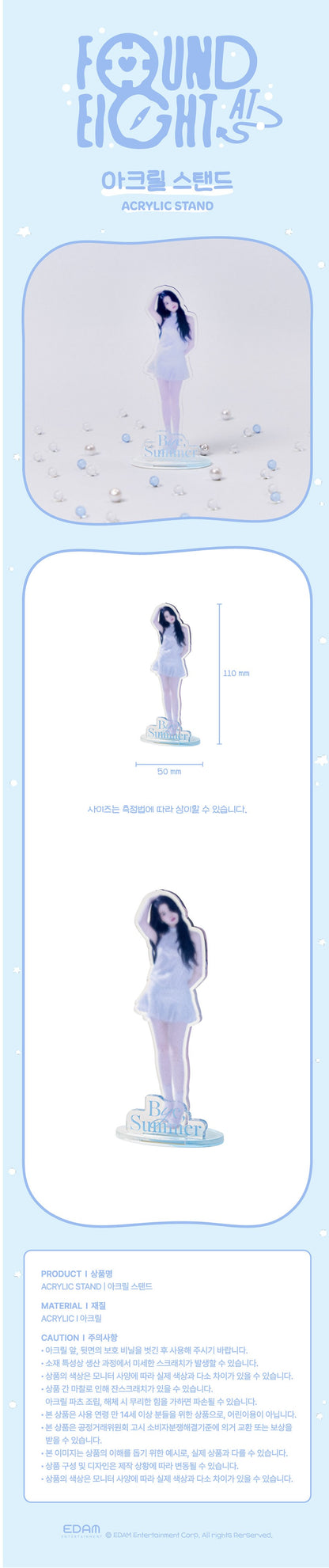 iu - [found a eight] acrylic stand