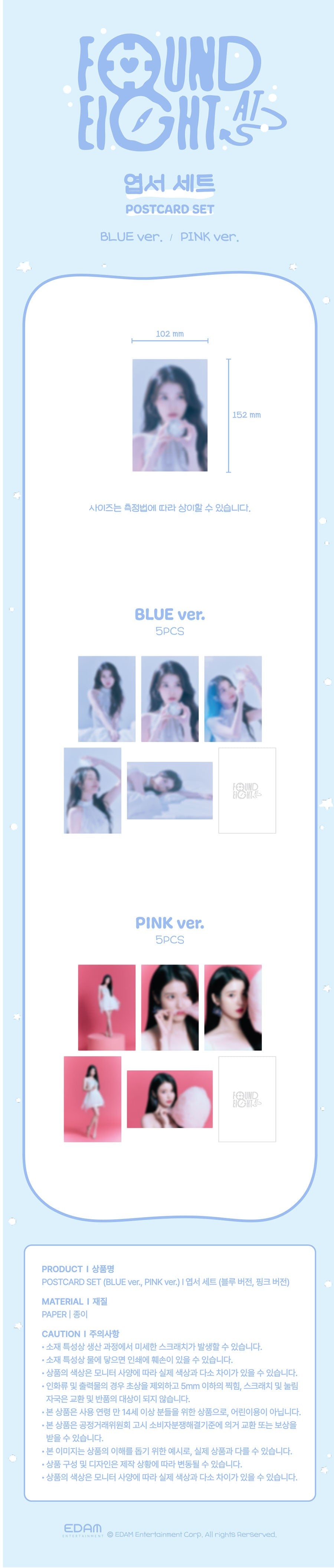 iu - [found a eight] postcard set