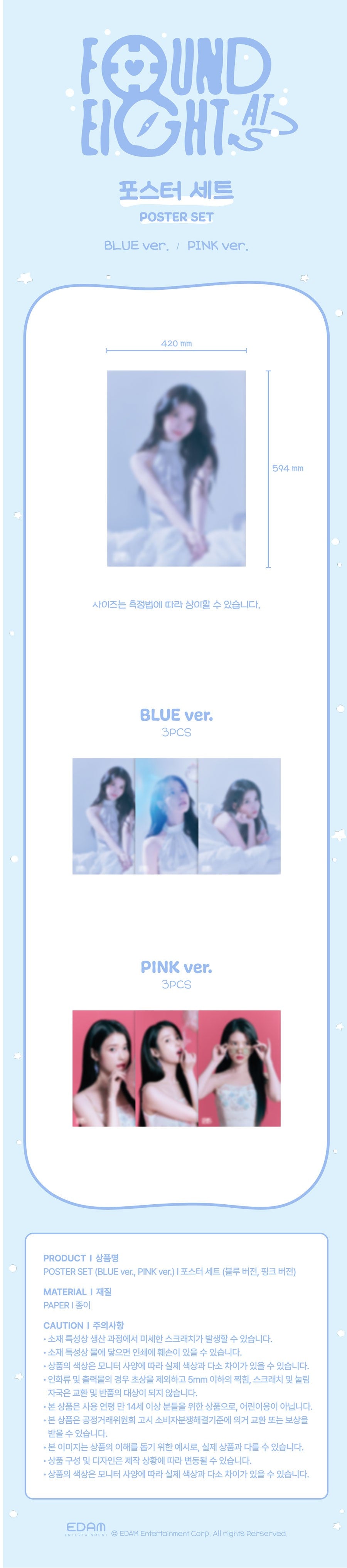 iu - [found a eight] poster set