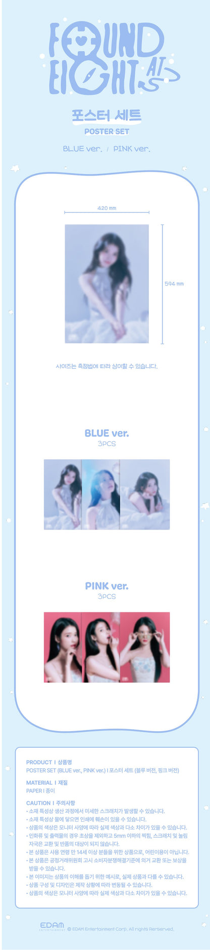 iu - [found a eight] poster set