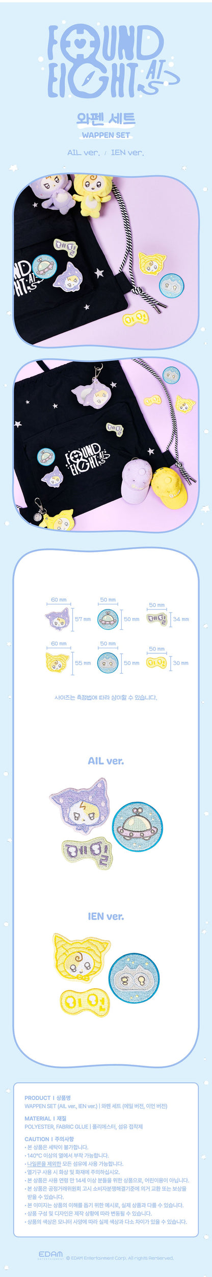 iu - [found a eight] wappen set