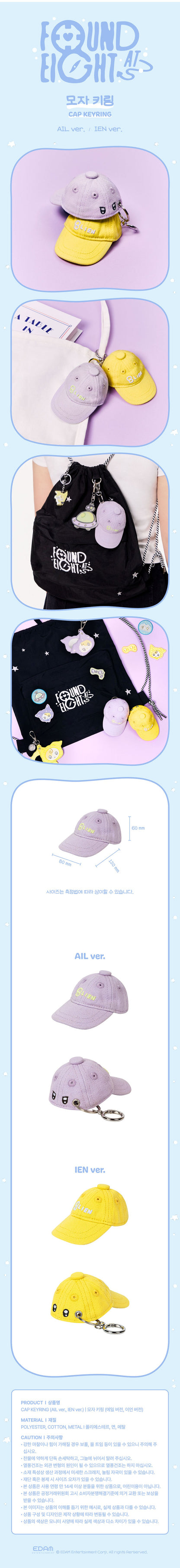 iu - [found a eight] cap keyring