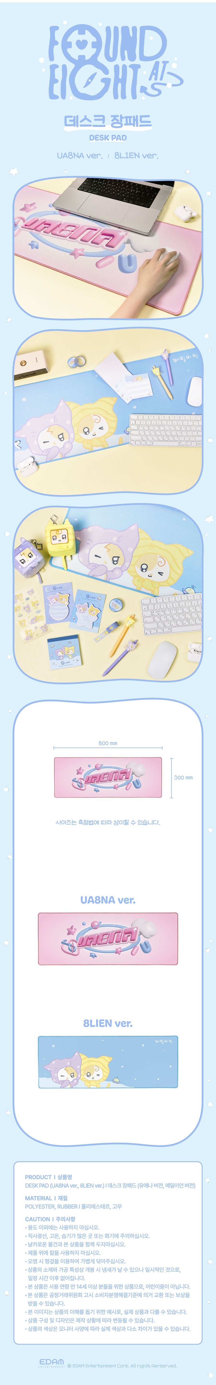 iu - [found a eight] desk pad